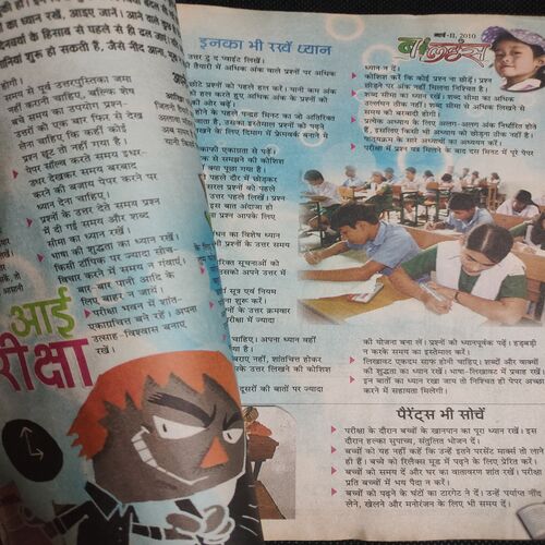 Balhans . Edition :- ( March - 2nd - 2010 ) .