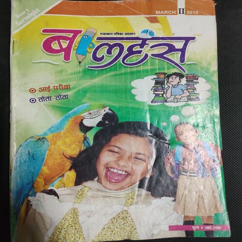 Balhans . Edition :- ( March - 2nd - 2010 ) .