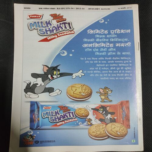 Balhans . Edition :- ( February - 2nd - 2014 ) .