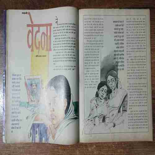 Meri Saheli  (November 2000)