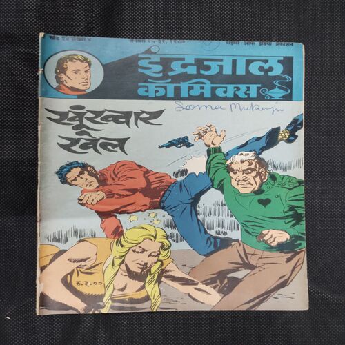 KHOONKH KHEL