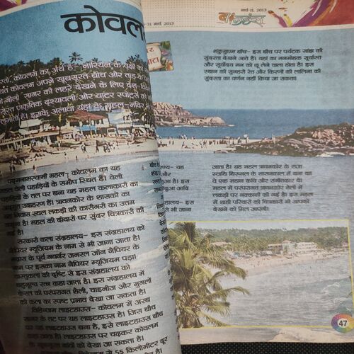 Balhans . Edition :- ( March - 2nd - 2013 ) .