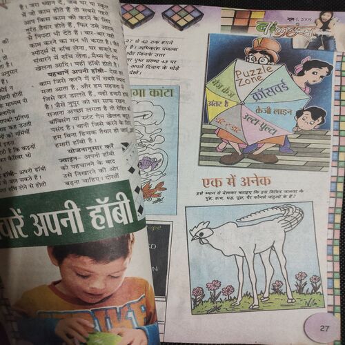 Balhans . Edition :- ( June - 1st - 2009 ) .