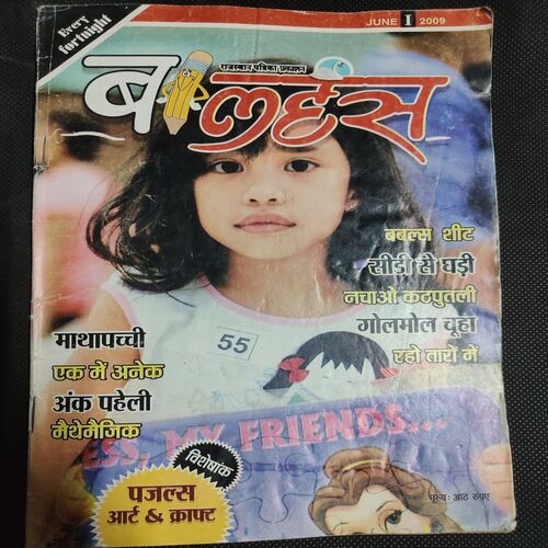 Balhans . Edition :- ( June - 1st - 2009 ) .