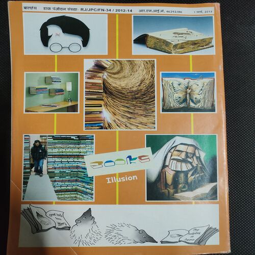 Balhans . Edition :- ( March - 1st - 2013 ) .
