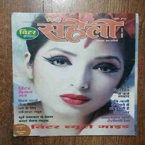 Meri Saheli  (November 2011)