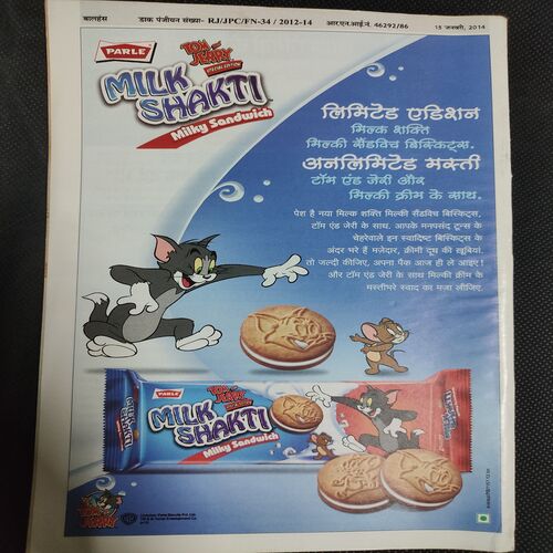 Balhans . Edition :- ( January - 2nd - 2014 ) .