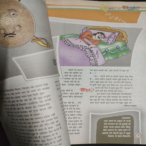 Balhans . Edition :- ( January - 2nd - 2014 ) .