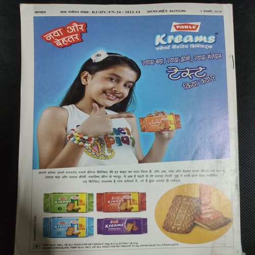 Balhans . Edition :- ( January - 1st - 2014 ) .
