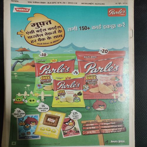 Balhans . Edition :- ( June - 2nd - 2013 ) .