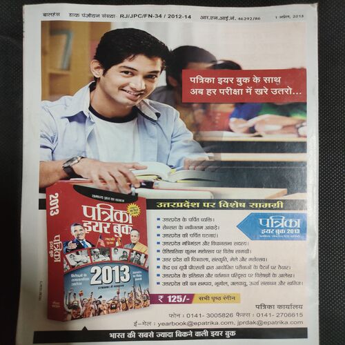 Balhans . Edition :- ( April - 1st - 2013 ) .