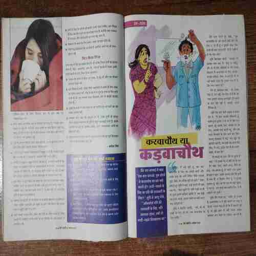 Meri Saheli  (November 2011)