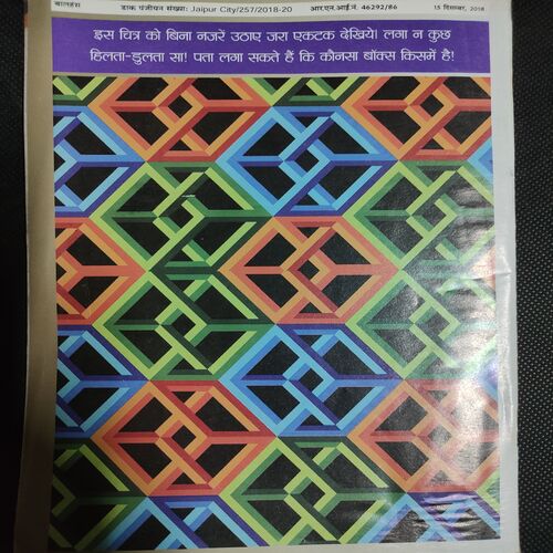 Balhans . Edition :- ( Dec - 2nd - 2018 ) .