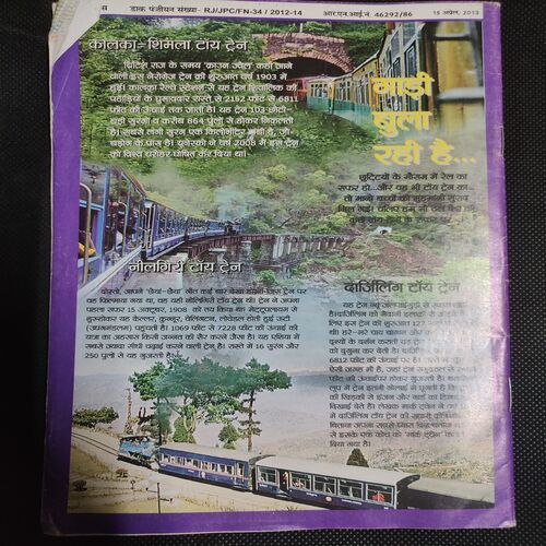 Balhans . Edition :- ( April - 2nd - 2013 ) .