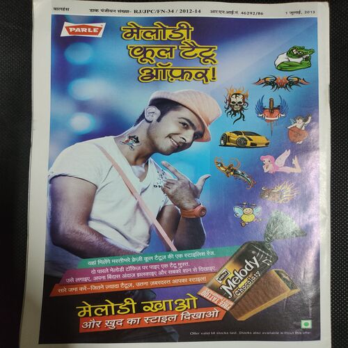 Balhans . Edition :- ( July - 1st - 2013 ) .