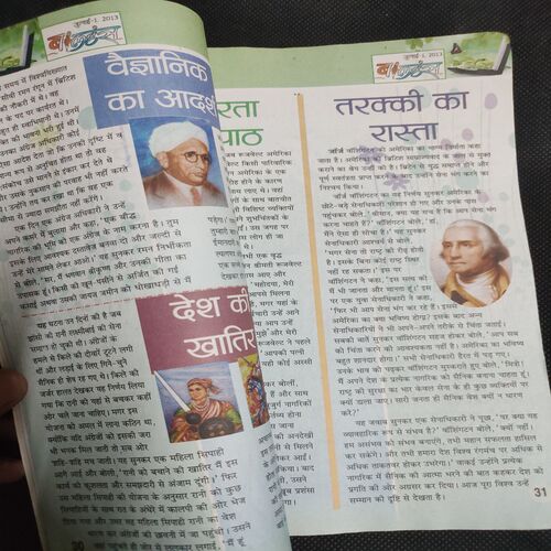 Balhans . Edition :- ( July - 1st - 2013 ) .