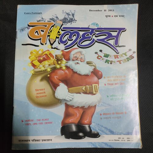 Balhans . Edition :- ( Dec - 2nd - 2013 ) .