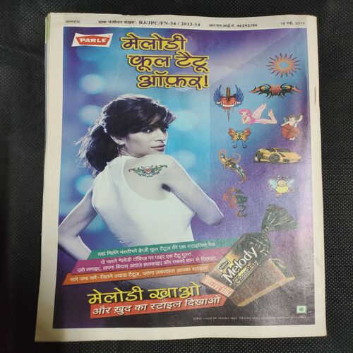Balhans . Edition :- ( May - 2nd - 2013 ) .