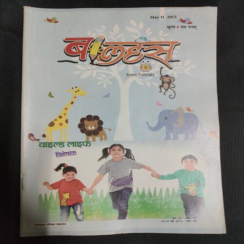 Balhans . Edition :- ( May - 2nd - 2013 ) .