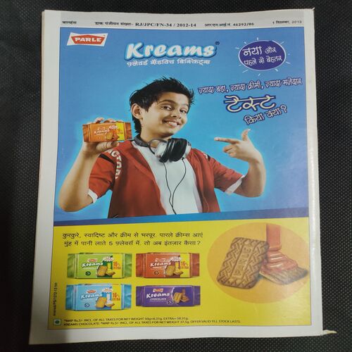 Balhans . Edition :- ( Dec- 1st - 2013 ) .