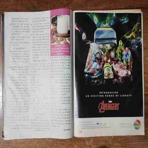 Meri Saheli  (May 2015)