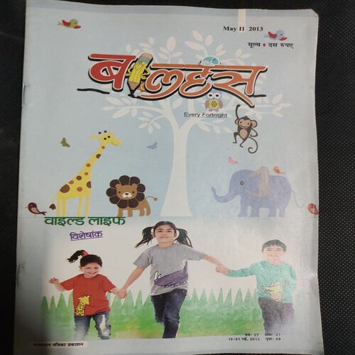 Balhans . Edition :- ( May - 2nd - 2013 ) .