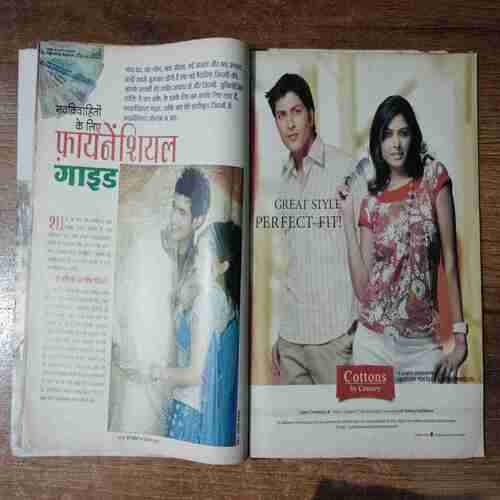 Meri Saheli  (December 2008)