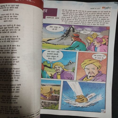 Balhans . Edition :- ( February - 2nd - 2019 ) .