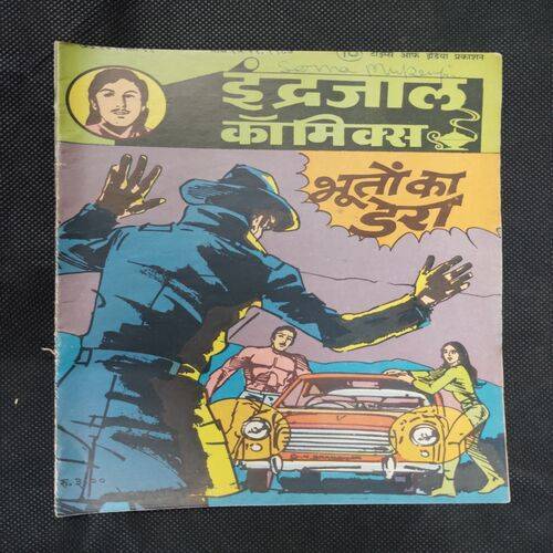 BHOOTO KA DERA