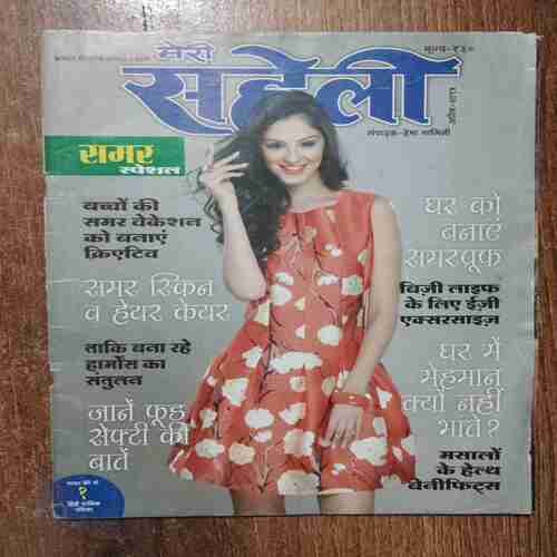 Meri Saheli  (April 2015)