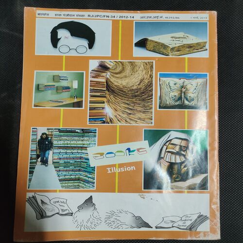 Balhans . Edition :- ( March - 1st -2013 ) .