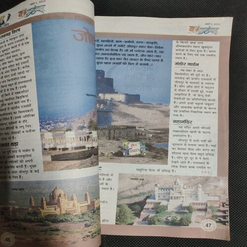 Balhans . Edition :- ( March - 1st -2013 ) .