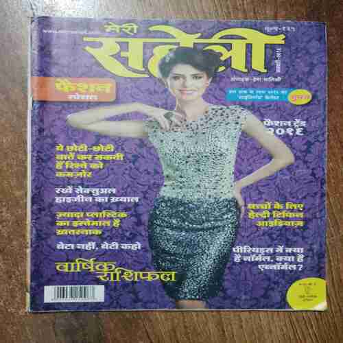 Meri Saheli  (January 2016)