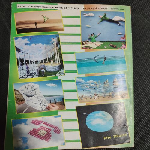 Balhans . Edition :- ( January - 2nd -2013 ) .