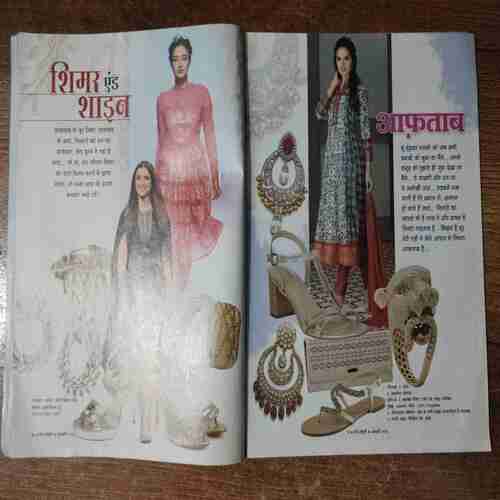 Meri Saheli  (January 2016)