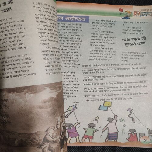 Balhans . Edition :- ( January - 2nd -2013 ) .