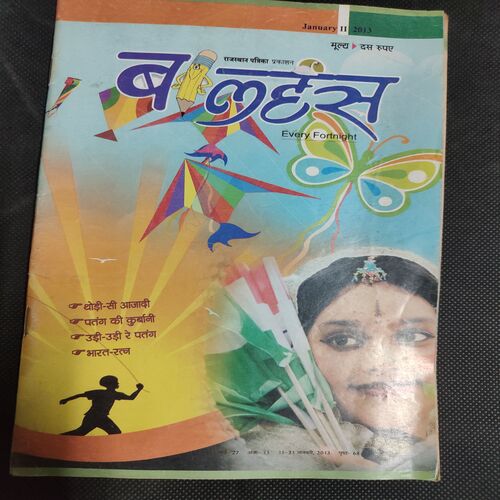 Balhans . Edition :- ( January - 2nd -2013 ) .