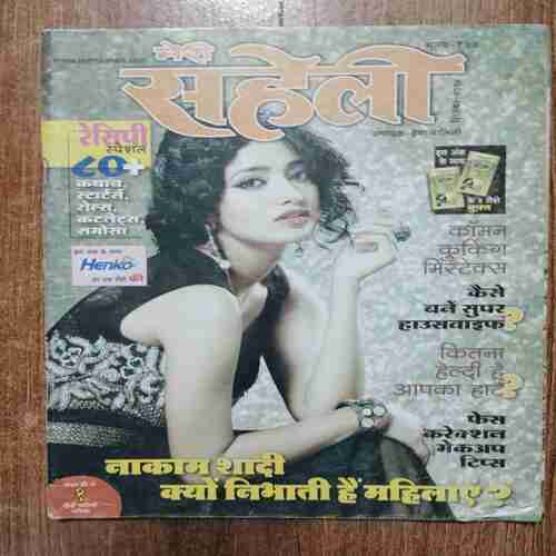 Meri Saheli (September 2014)