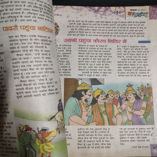 Balhans . Edition :- ( Sept - 2nd - 2011 ) .