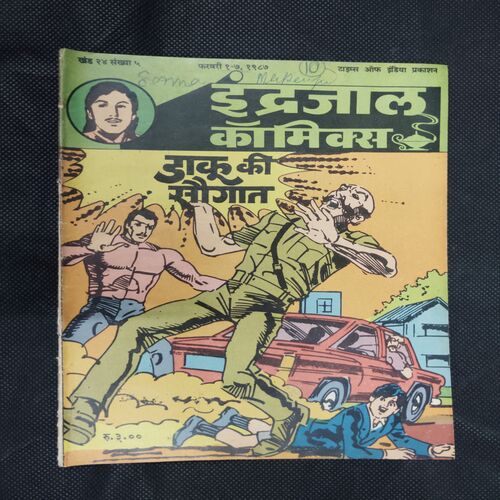 DAKU KI SAUGAAT