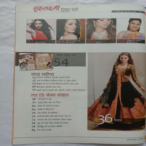 Grihlakshmi (February 2014)