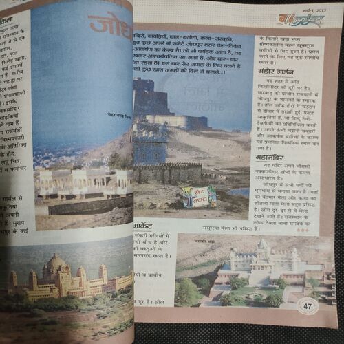 Balhans . Edition :- ( March - 1st - 2013 ) .