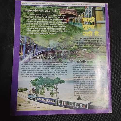 Balhans . Edition :- ( April - 2nd - 2013 ) .