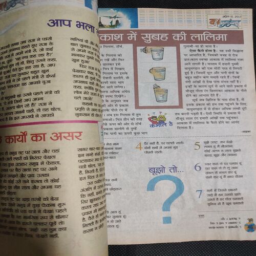 Balhans . Edition :- ( April - 2nd - 2013 ) .