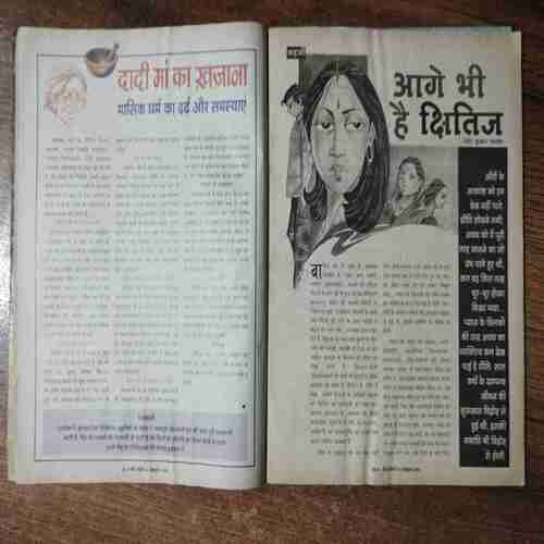 Meri Saheli  (October 2004)