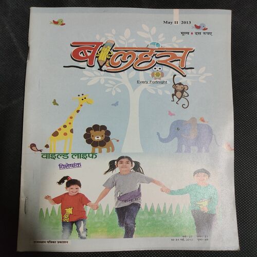 Balhans . Edition :- ( May - 2nd - 2013 ) .