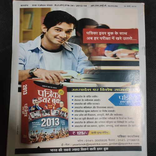 Balhans . Edition :- ( March - 2nd - 2013 ) .