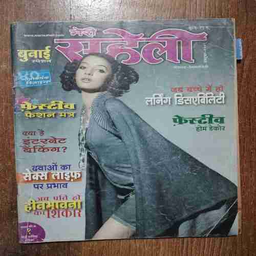 Meri Saheli  (October 2009)