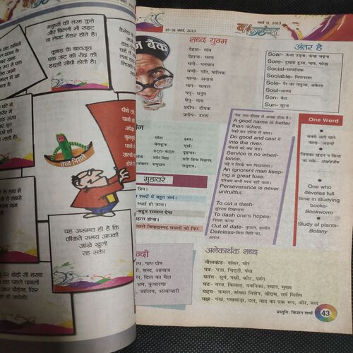 Balhans . Edition :- ( March - 2nd - 2013 ) .