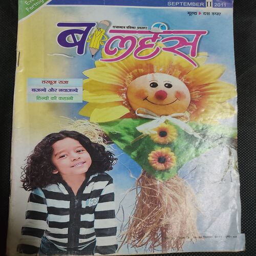 Balhans . Edition :- ( Sept - 2nd - 2011 ) .
